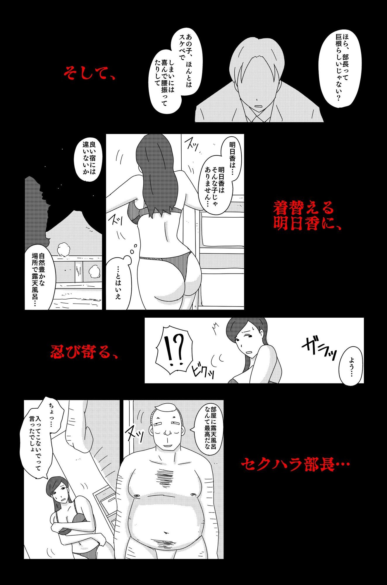 カクシゴト 後篇のサンプル画像 6