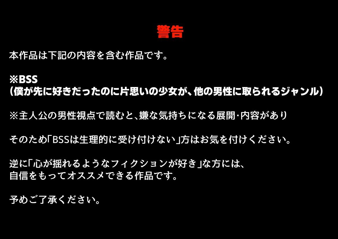 【BSS】清楚系の幼馴染に僕が先に恋をしていたのに、目の前でヤリチン先輩に彼女は 画像7