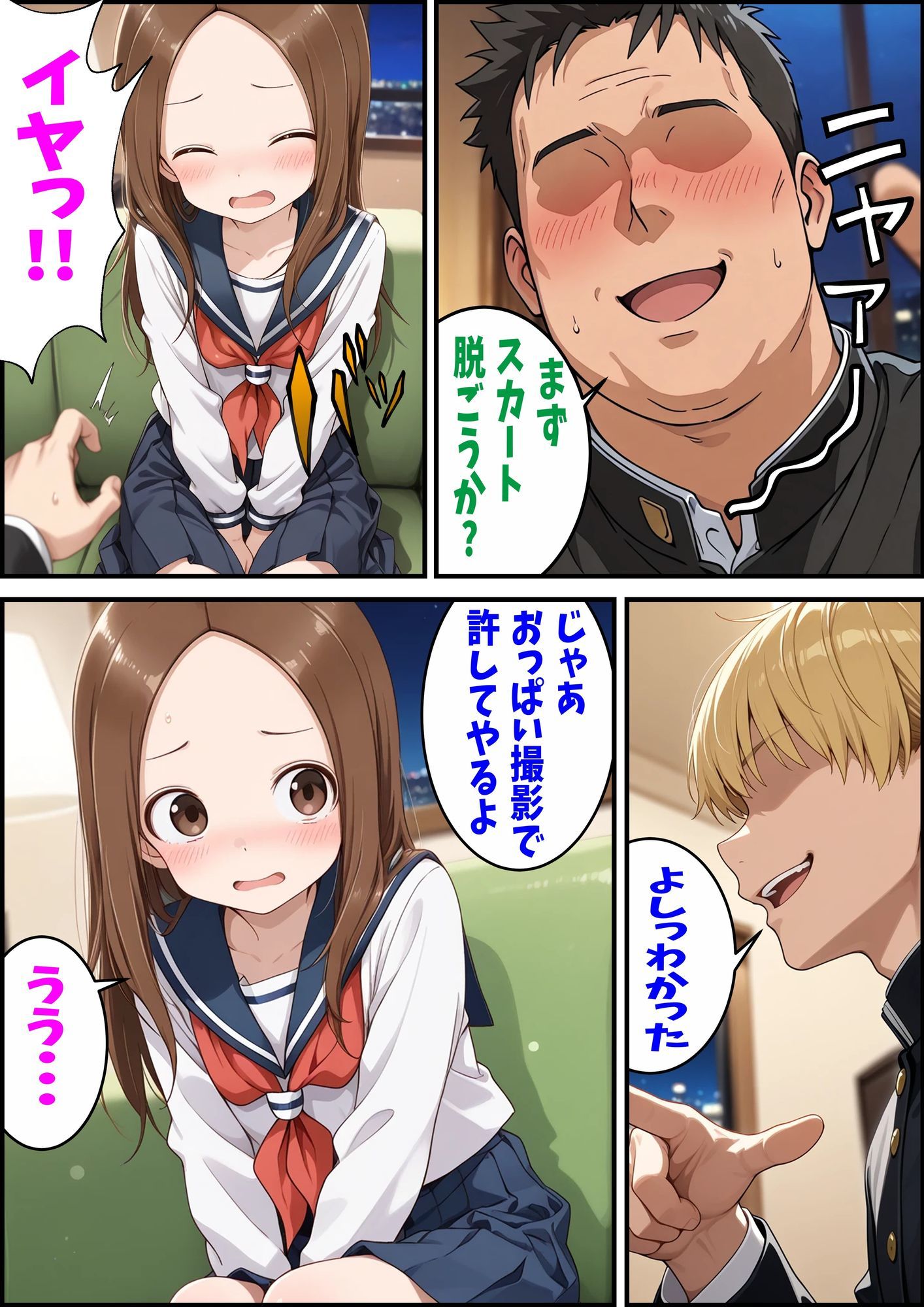 からかい上手の高〇さん 高木さんの王様ゲームの画像6