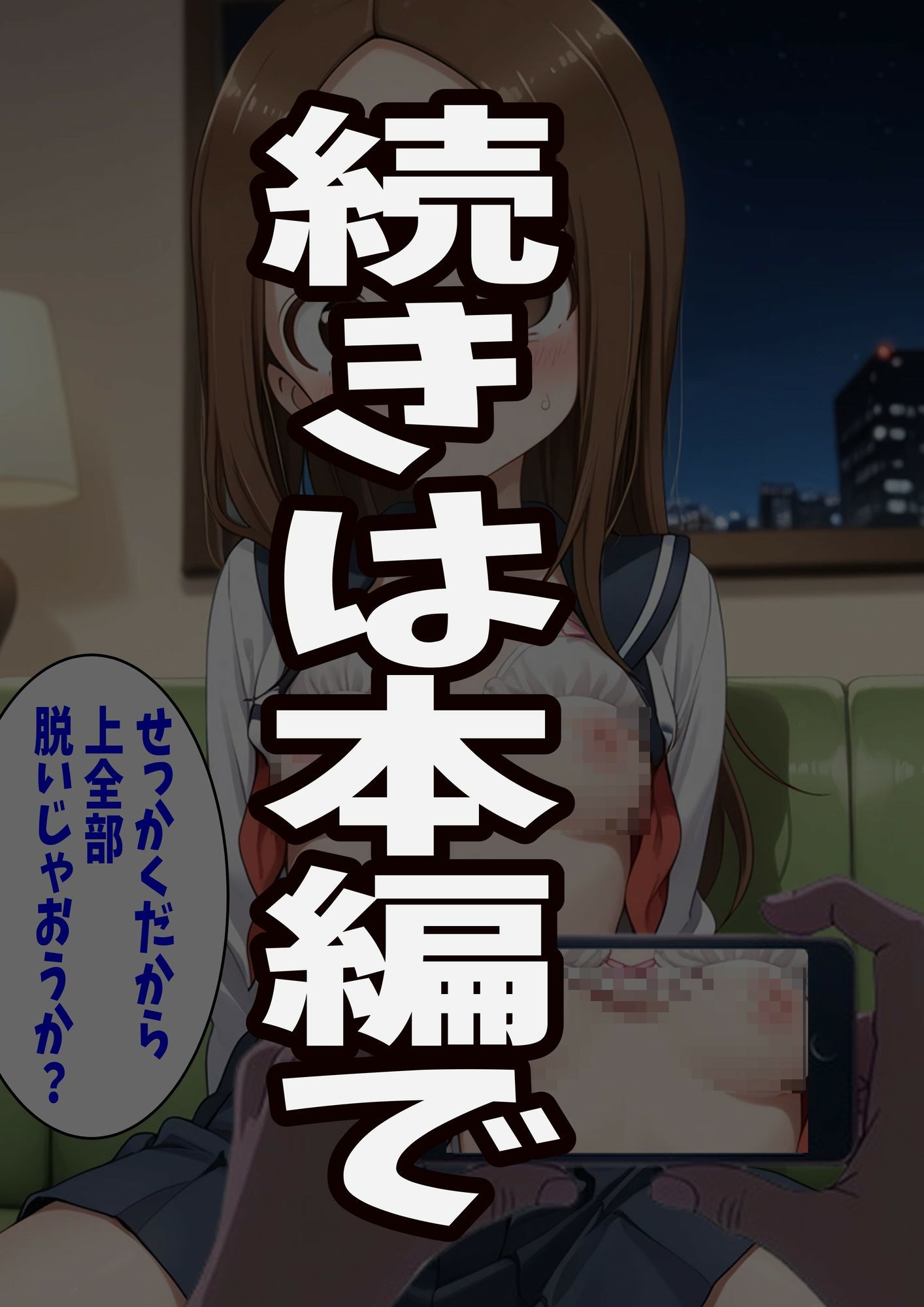 からかい上手の高〇さん 高木さんの王様ゲームの画像8