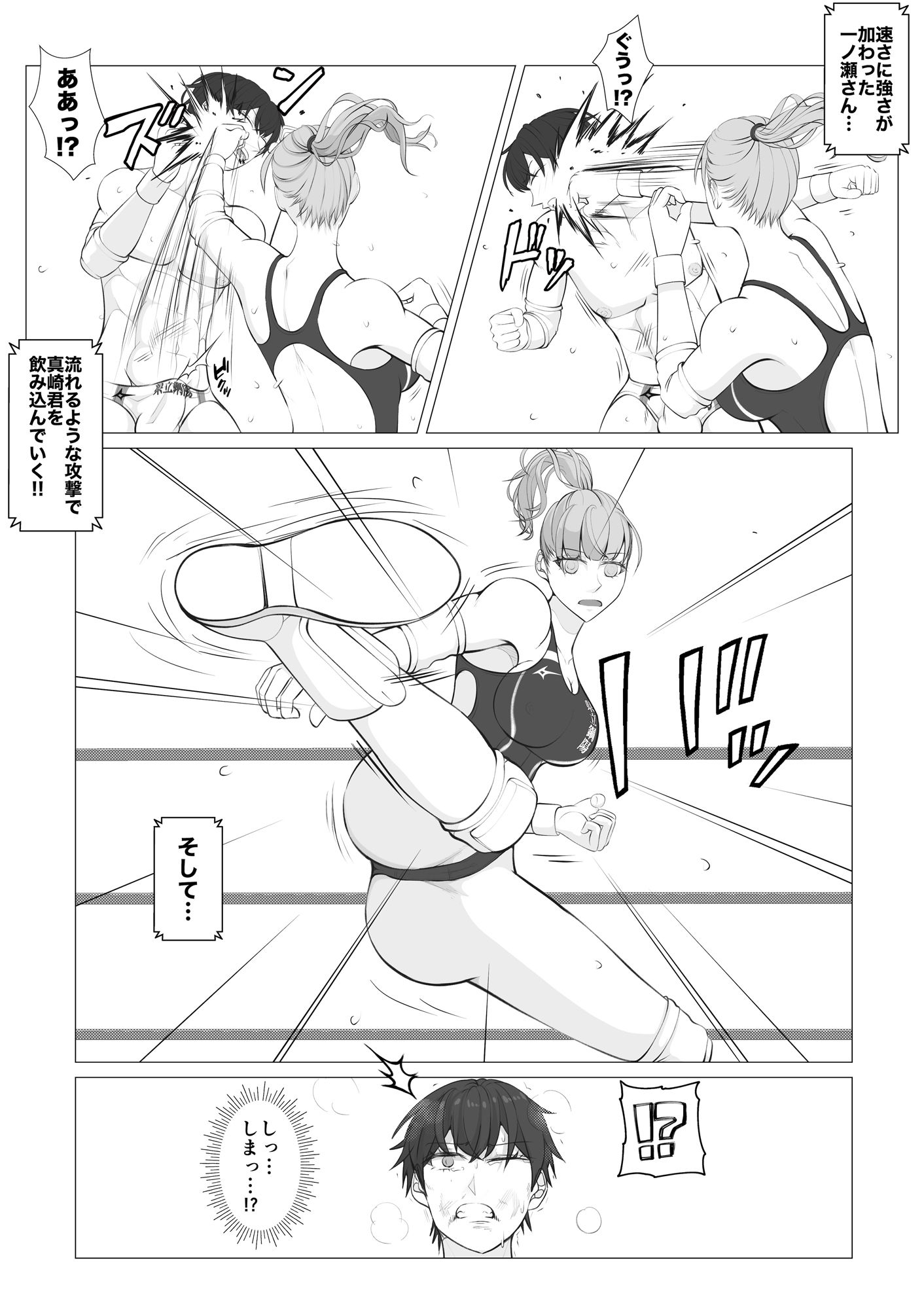 策謀の対抗戦2の画像7
