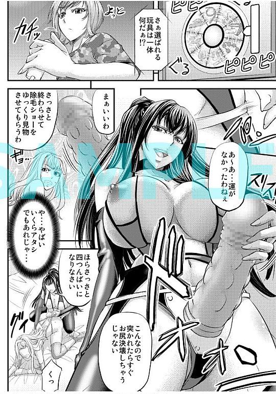 レズQueen バトラーズ 〜浣腸バトル編〜のサンプル画像 6