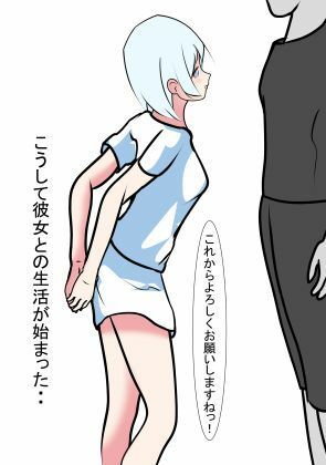 電脳アシスタントと濃厚いちゃらぶえっちのサンプル画像 6