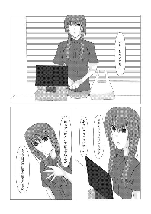 家出少年しばらく泊めてみた！ (dcomic jp-004)