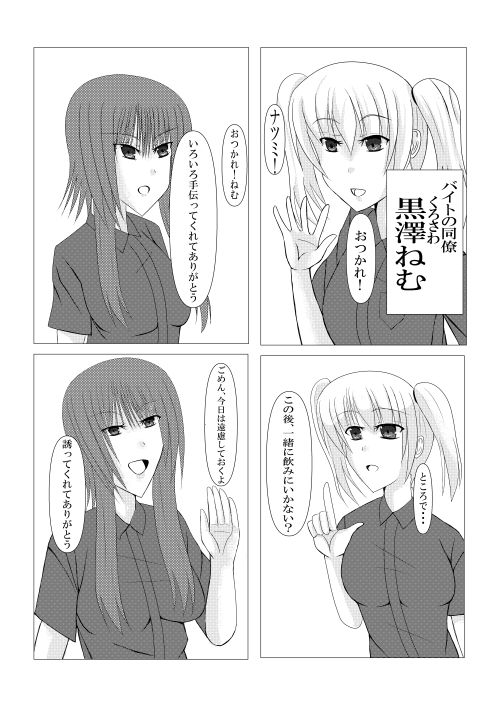 家出少年しばらく泊めてみた！ (dcomic jp-005)