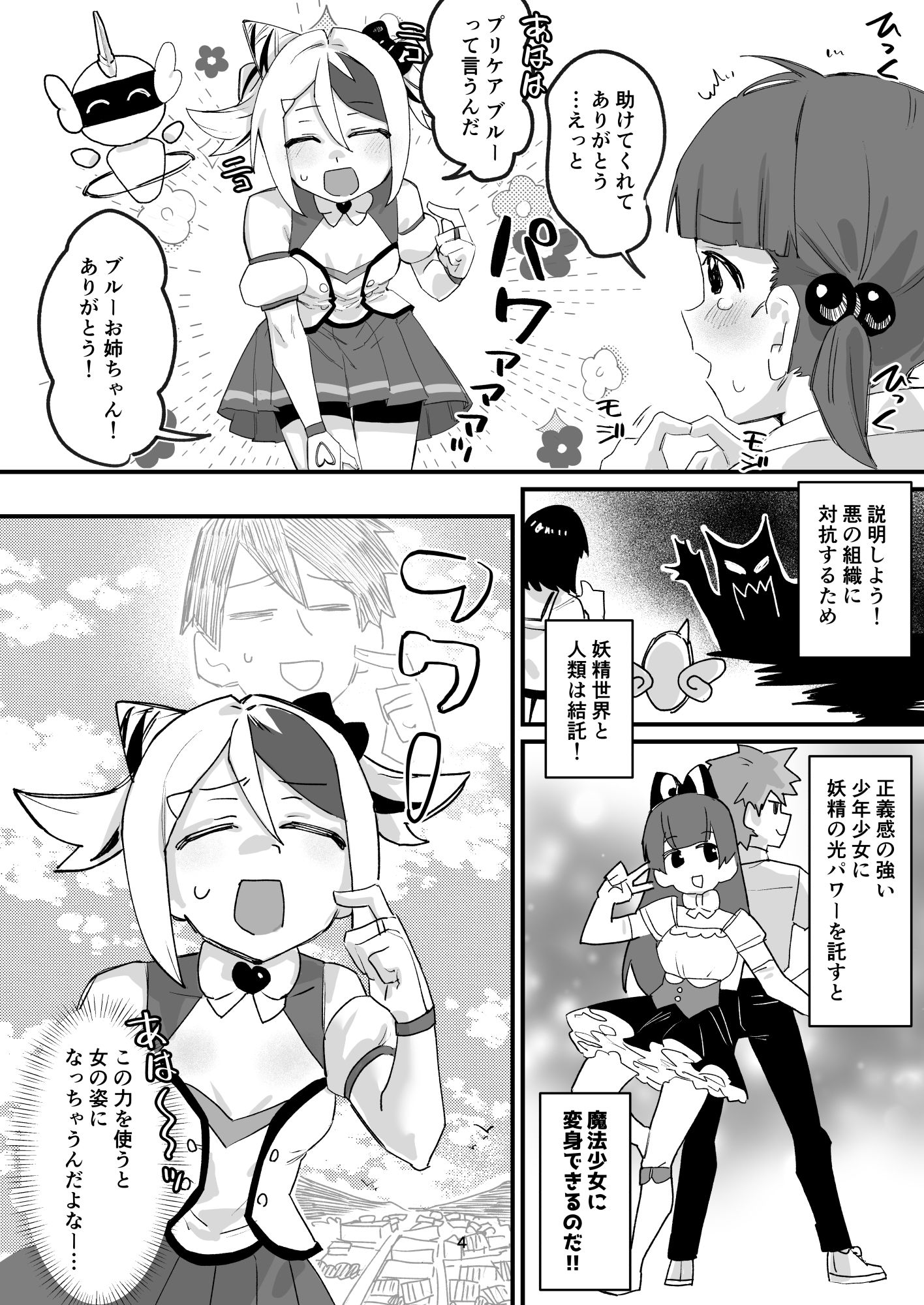 もし女の子になったらナニする?vol.2 画像6