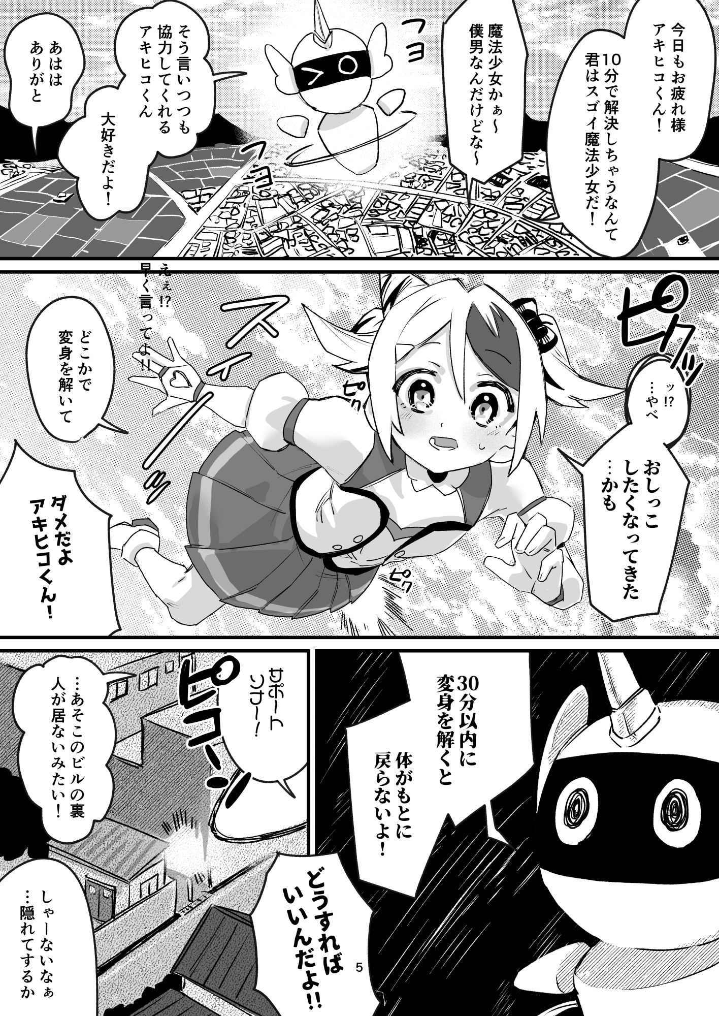 もし女の子になったらナニする?vol.2 画像7