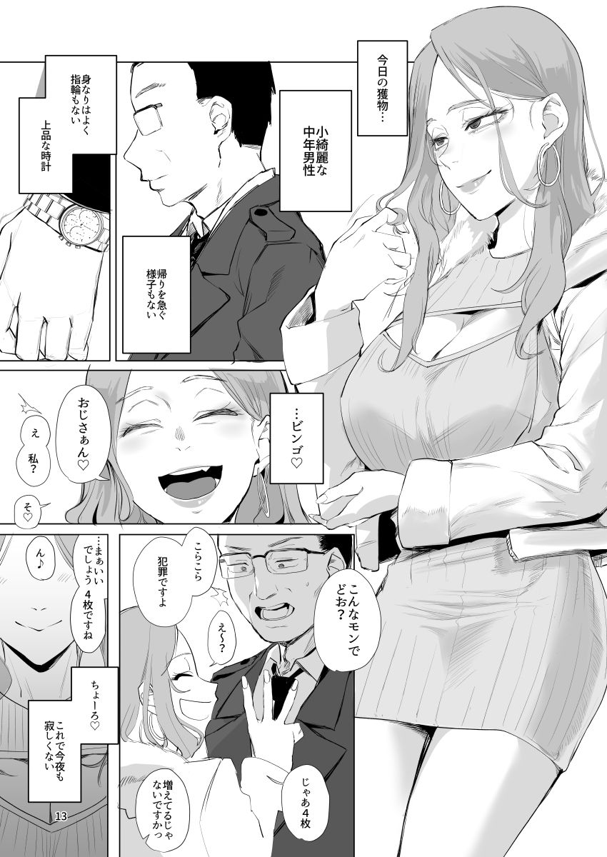 孤独のホスピスの画像6