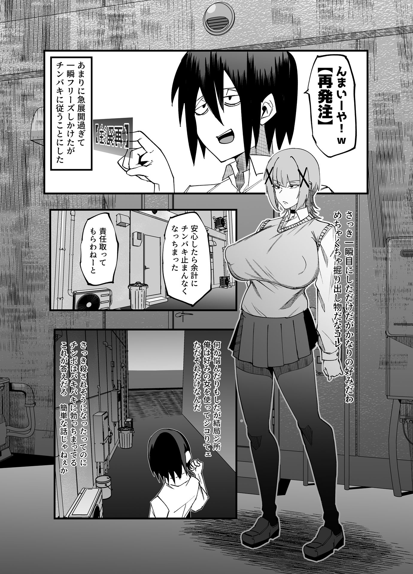 絶対魔壊ブザマリア04〜全肯定未処理ダウナーパイセン編〜の画像7