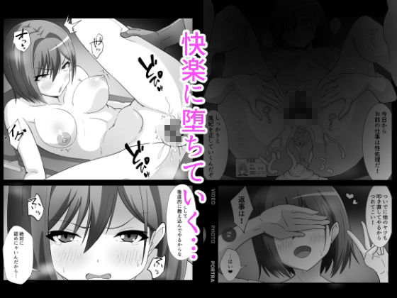 風紀委員ちゃんを催○調教しちゃう話 (dcomic jp-003)