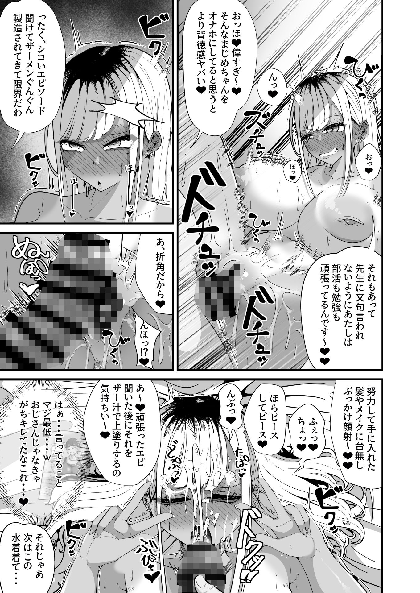 「支払いはクレカで！」3 〜比奈星すずめ編〜のサンプル画像 6