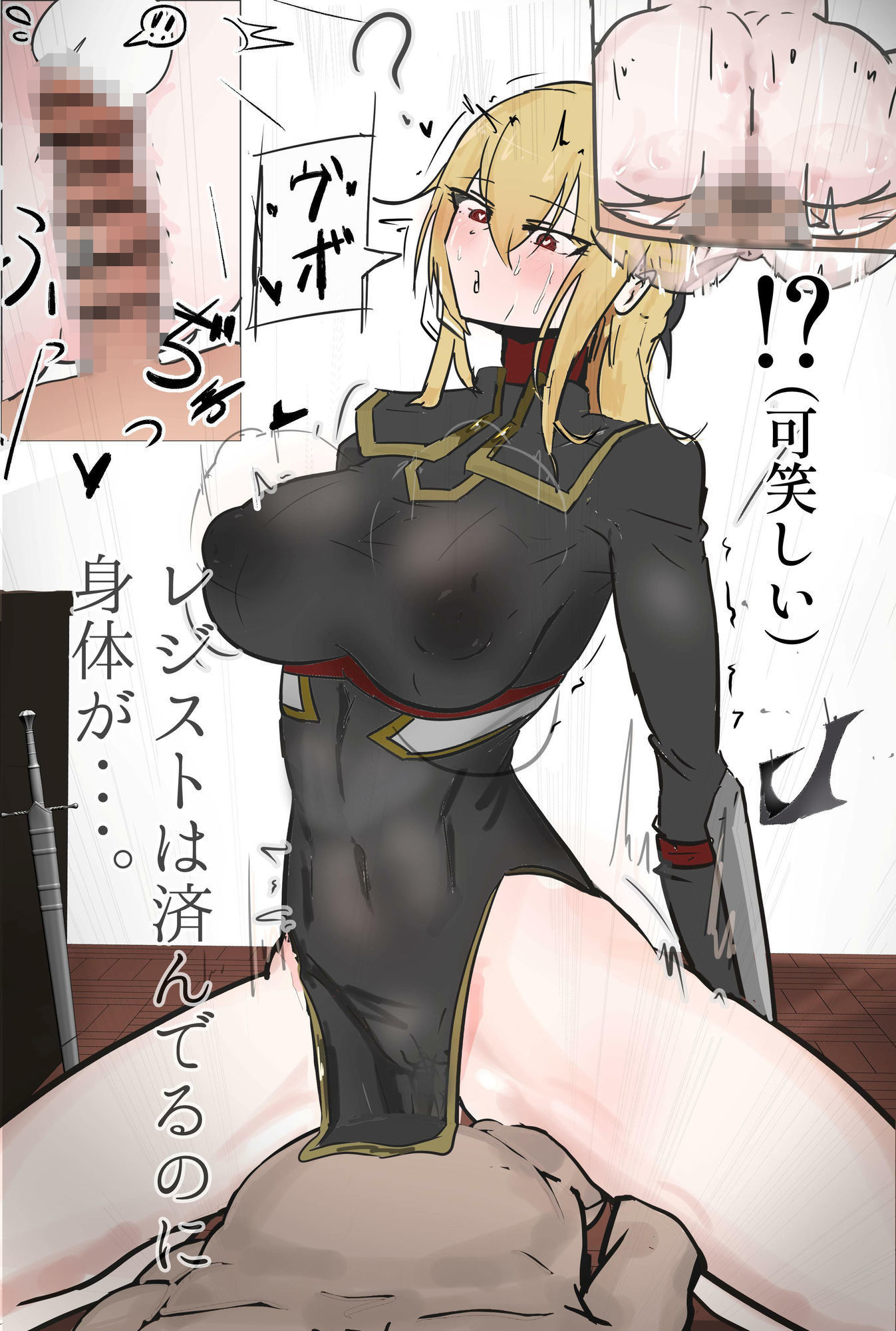 ソロ騎士・ゴブリンの宿での画像9