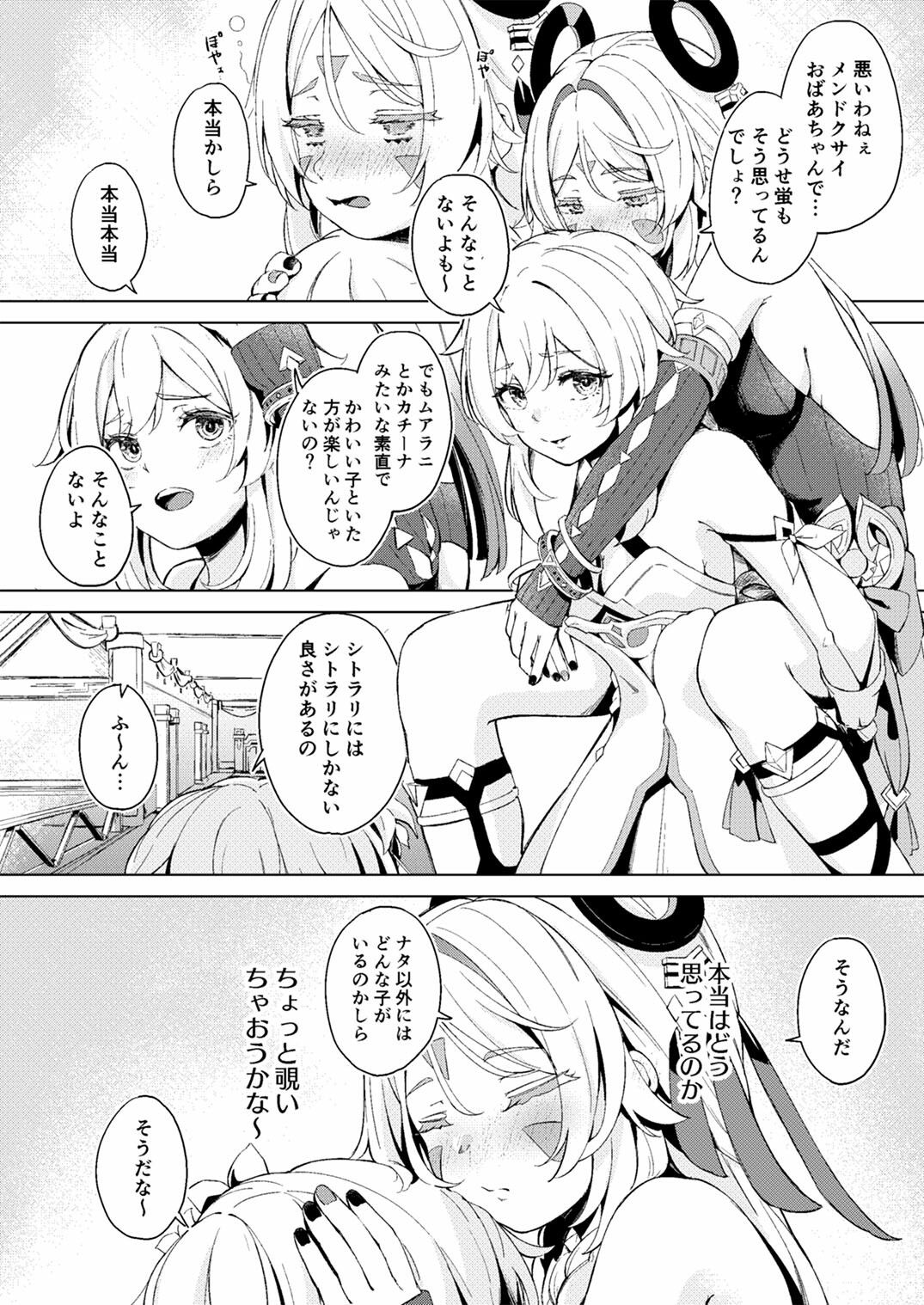GRANNY ITZTLI DIARY (dcomic jp-001)