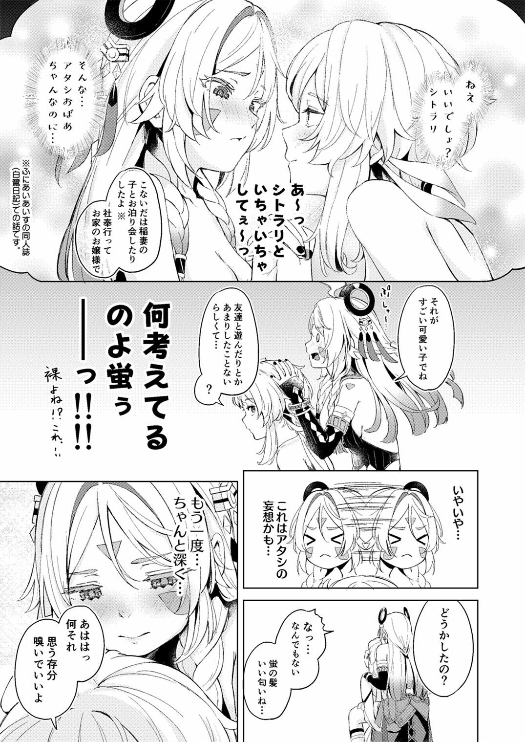 GRANNY ITZTLI DIARY (dcomic jp-002)