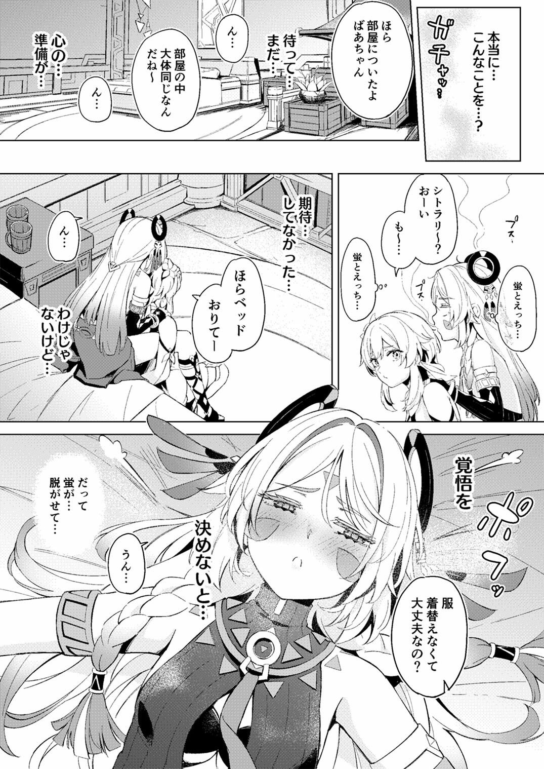 GRANNY ITZTLI DIARY (dcomic jp-004)