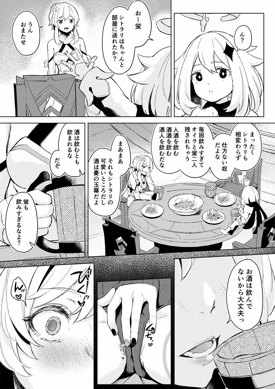 GRANNY ITZTLI DIARY (dcomic jp-005)