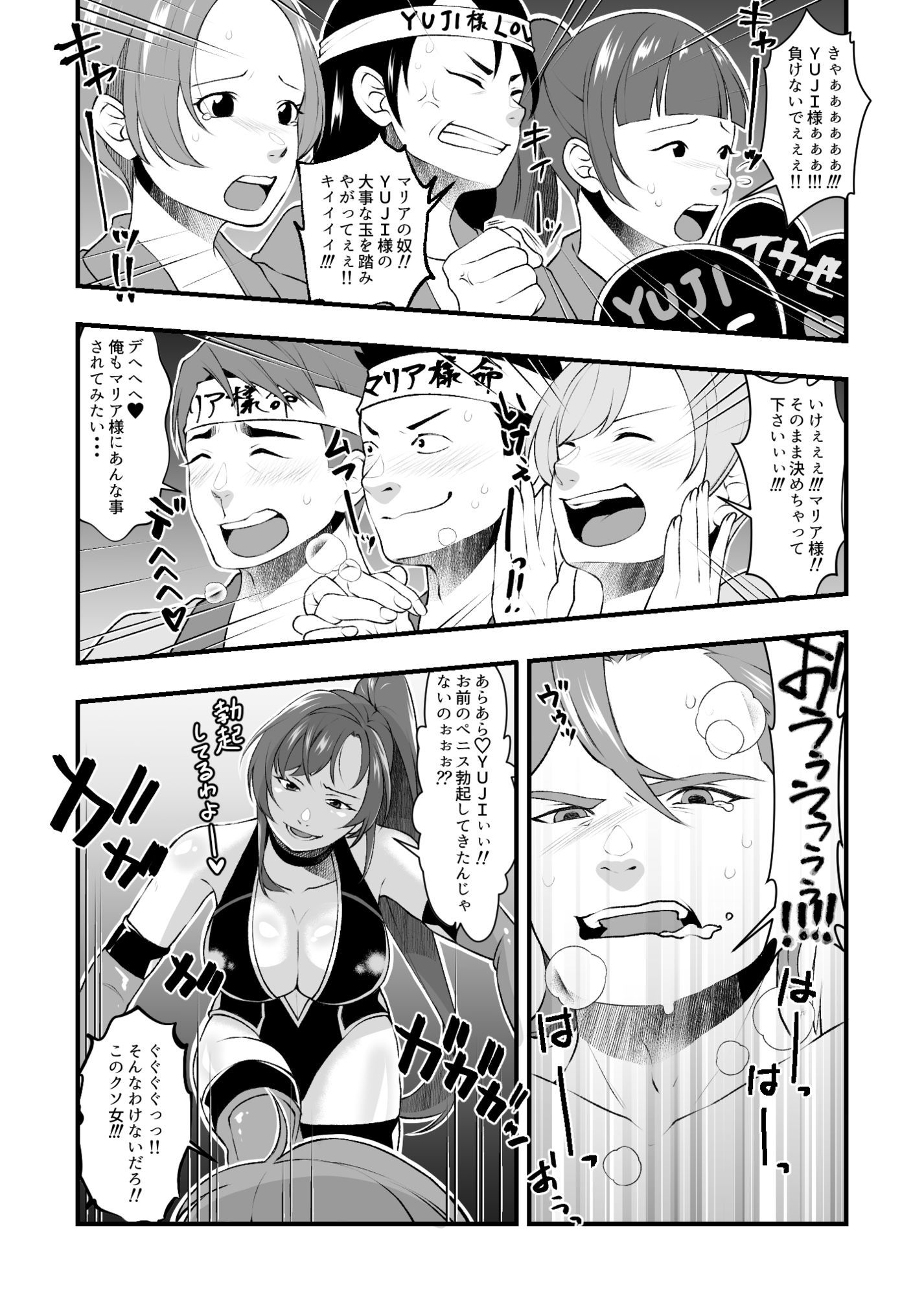 S女とS男の本気のエロ格闘デスマッチ！！のサンプル画像 6
