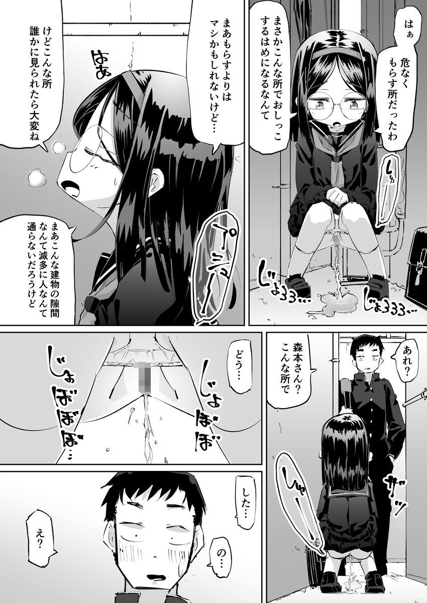 短編おしっこ少女 画像6