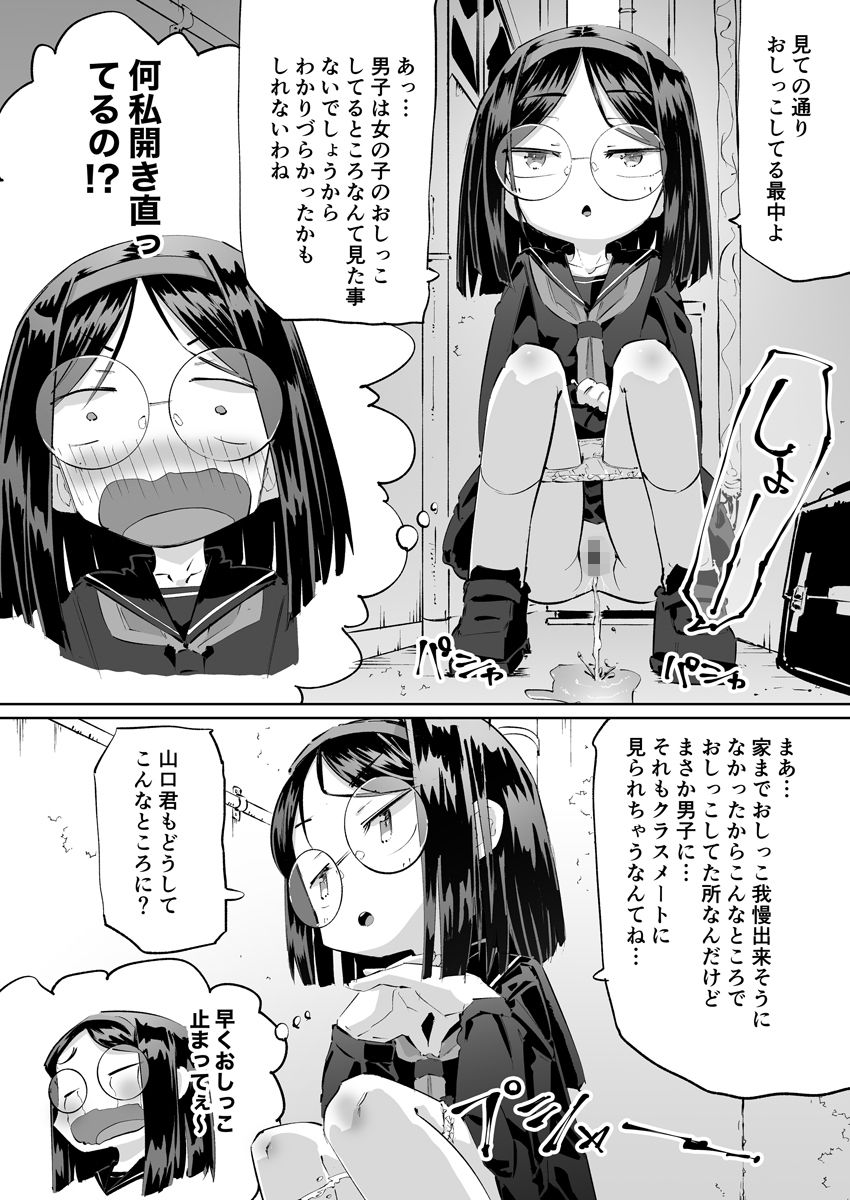 短編おしっこ少女 画像7