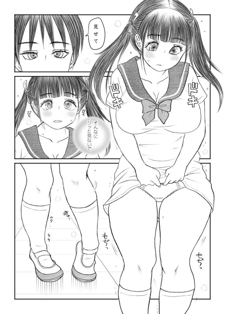 おしがマニア -たくしあげ-の画像6