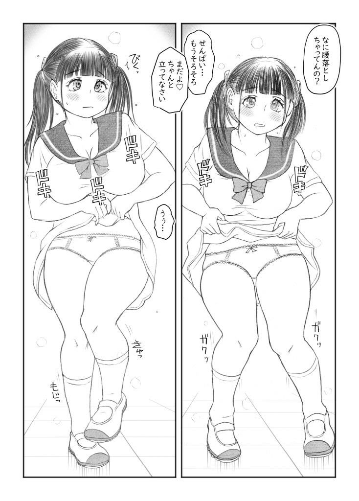 おしがマニア -たくしあげ-の画像7