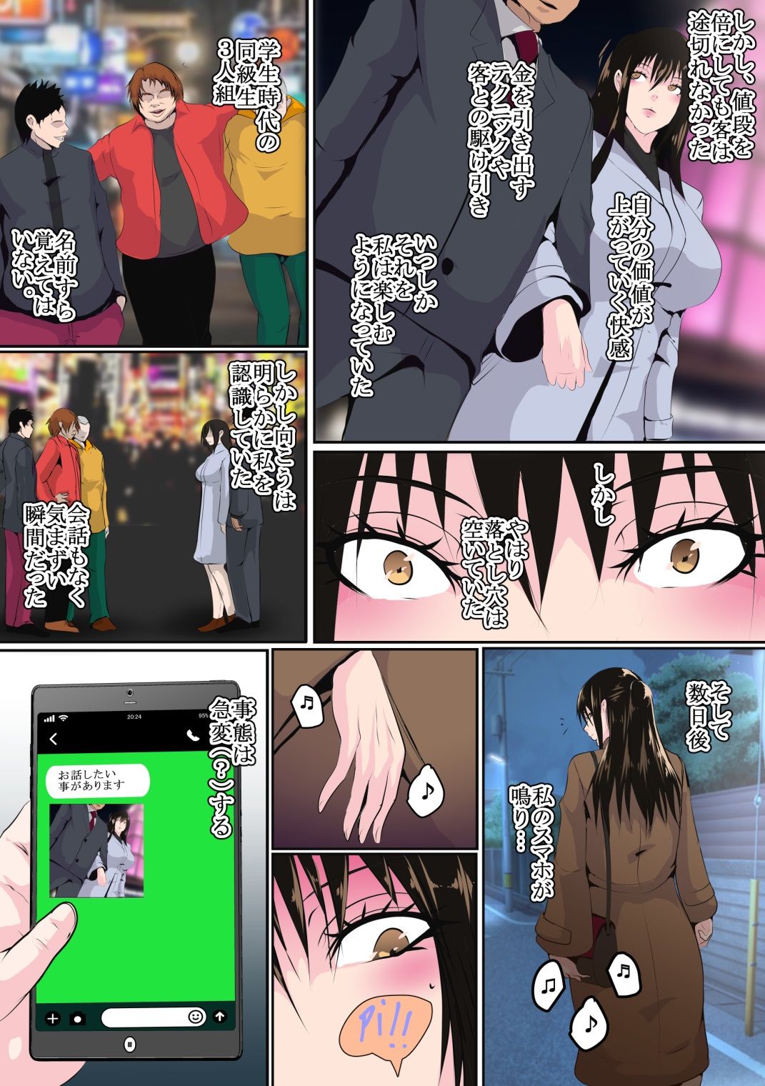 樋口明日菜はパパ活する 1 (dcomic jp-004)