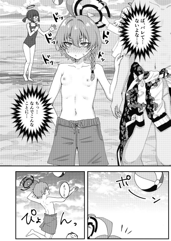 先生の水着で潜入！？馬っ鹿じゃねぇの！？ (dcomic jp-004)