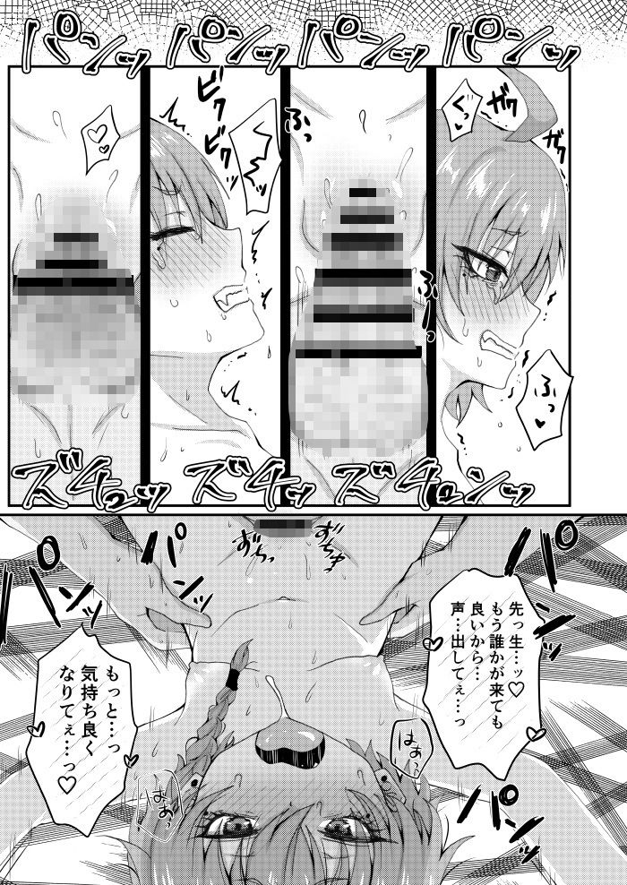 先生の水着で潜入！？馬っ鹿じゃねぇの！？ (dcomic jp-005)