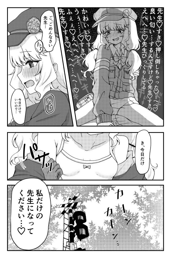 期待をしても、いいですか？ (dcomic jp-003)