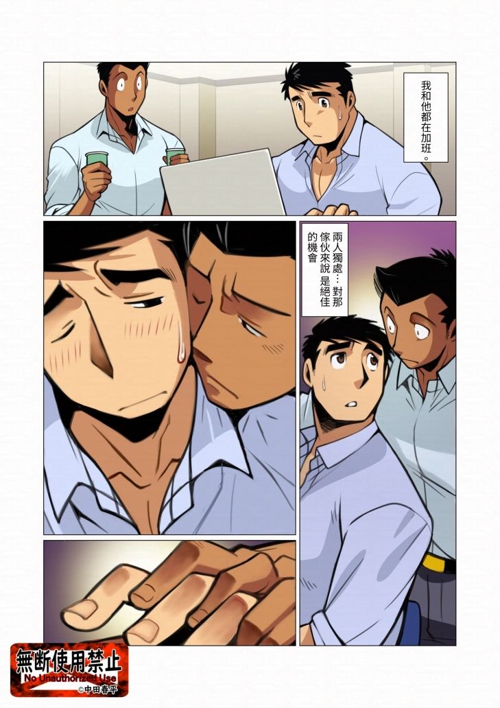 placebo01繫体字版 (dcomic jp-002)