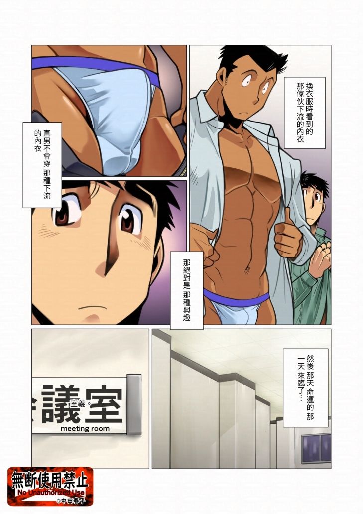 placebo01繫体字版 (dcomic jp-004)