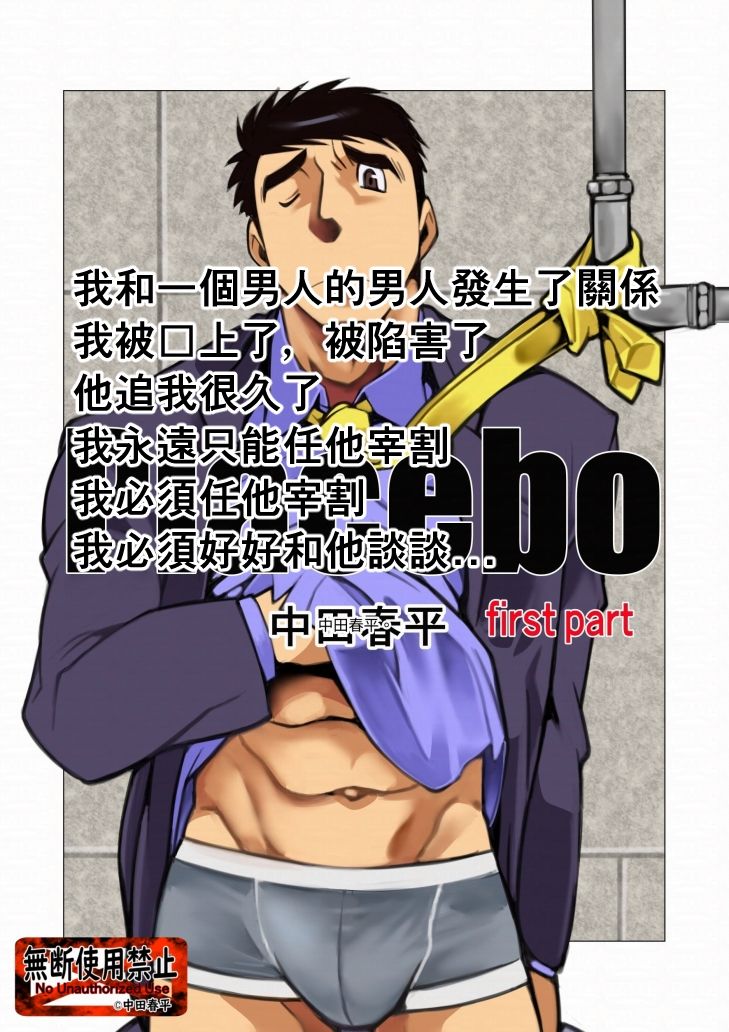 placebo01繫体字版 (dcomic jp-005)