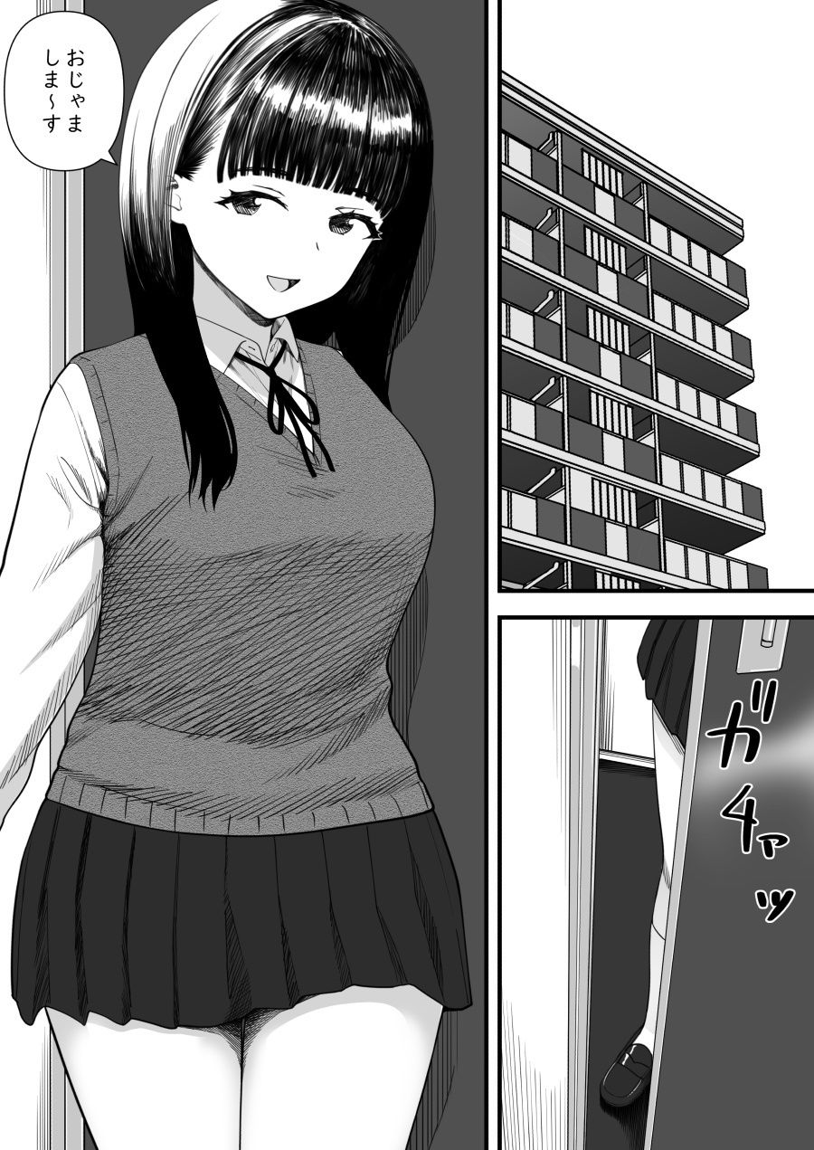 めちゃくちゃ搾られる関係になる話 塾の優等生編の画像7