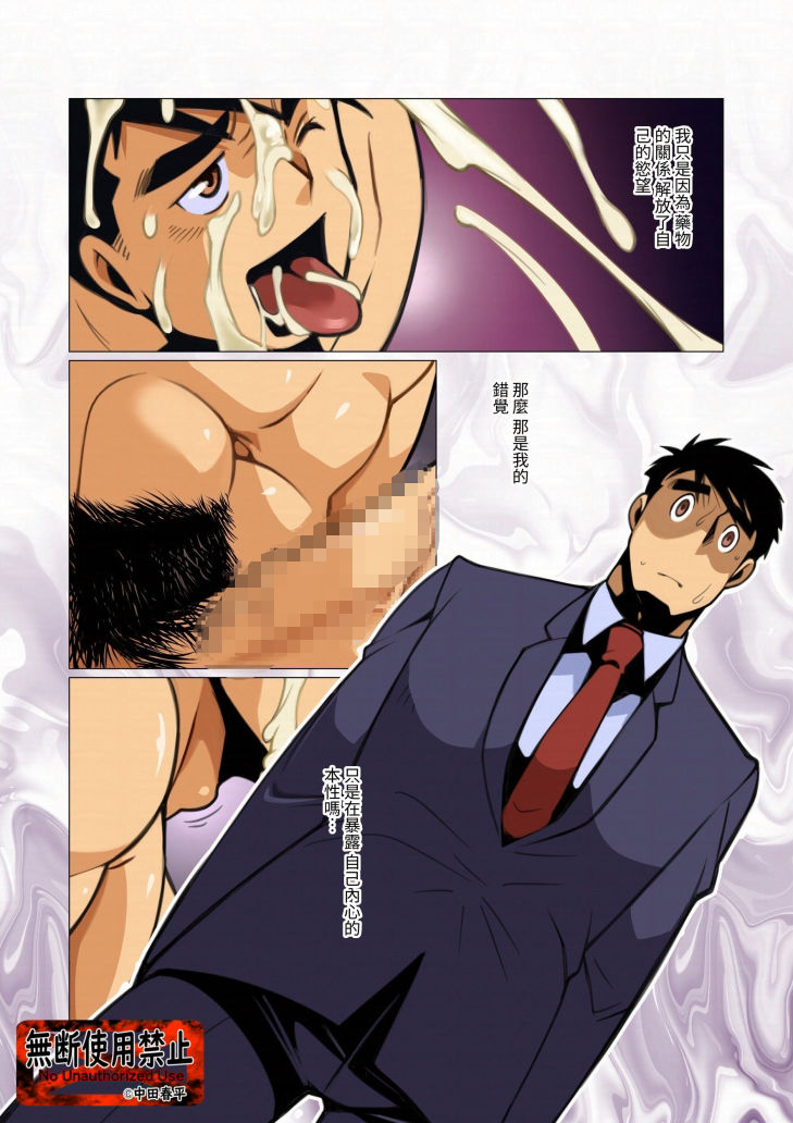 placebo02繫体字版 (dcomic jp-002)