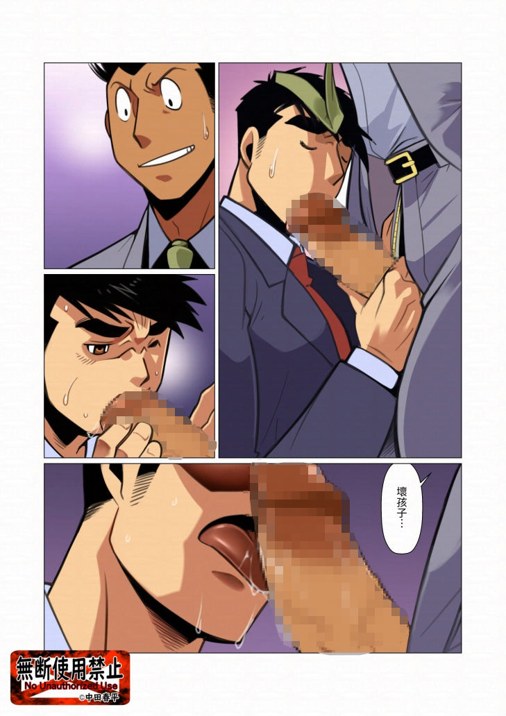 placebo02繫体字版 (dcomic jp-003)
