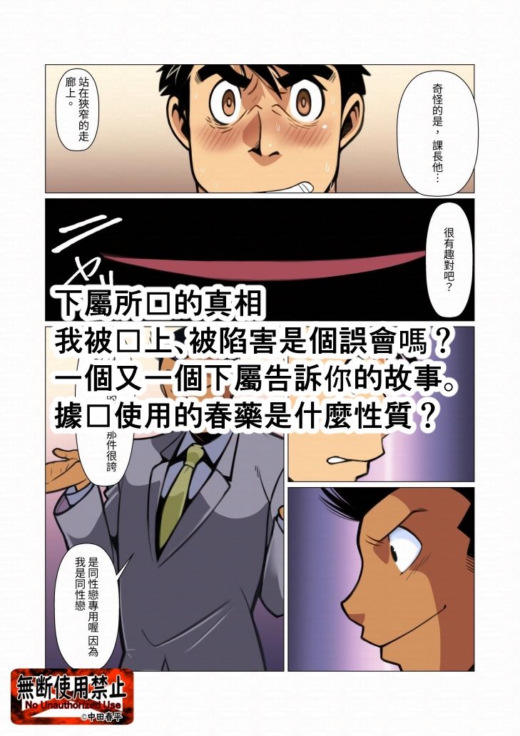 placebo02繫体字版 (dcomic jp-005)