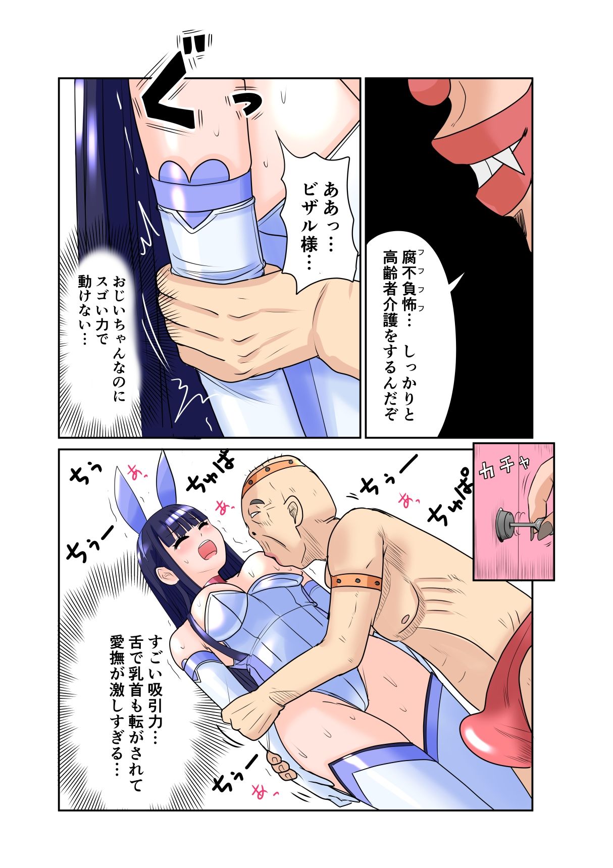 恥辱変身バニーピュアリティア サヤ 03  性介護の牢獄・肉欲のスタジオ撮影編 (dcomic jp-009)