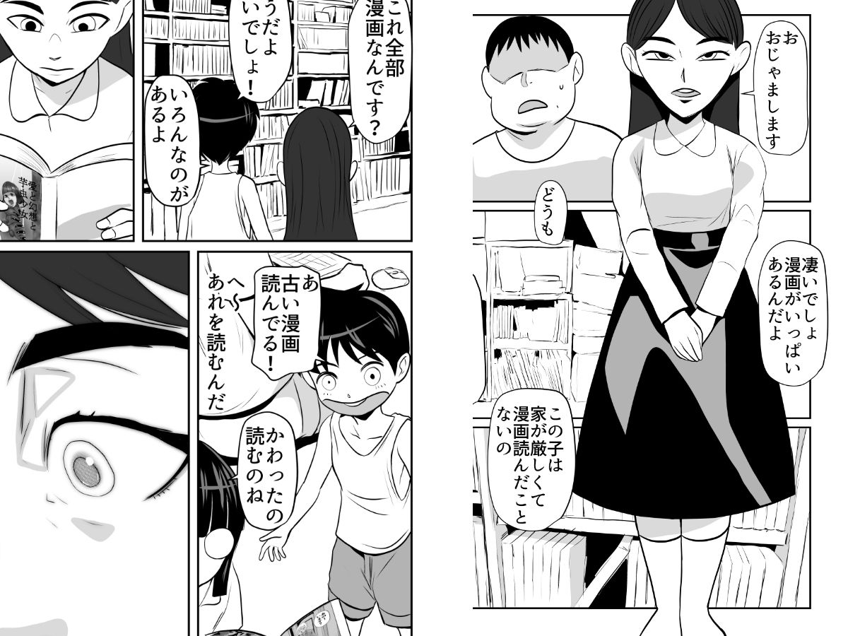 部屋に勝手に居座られて困ってる04 (dcomic jp-001)
