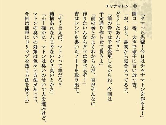 インドカレー伊予島のお手軽レシピ帖 二の章 (dcomic jp-002)