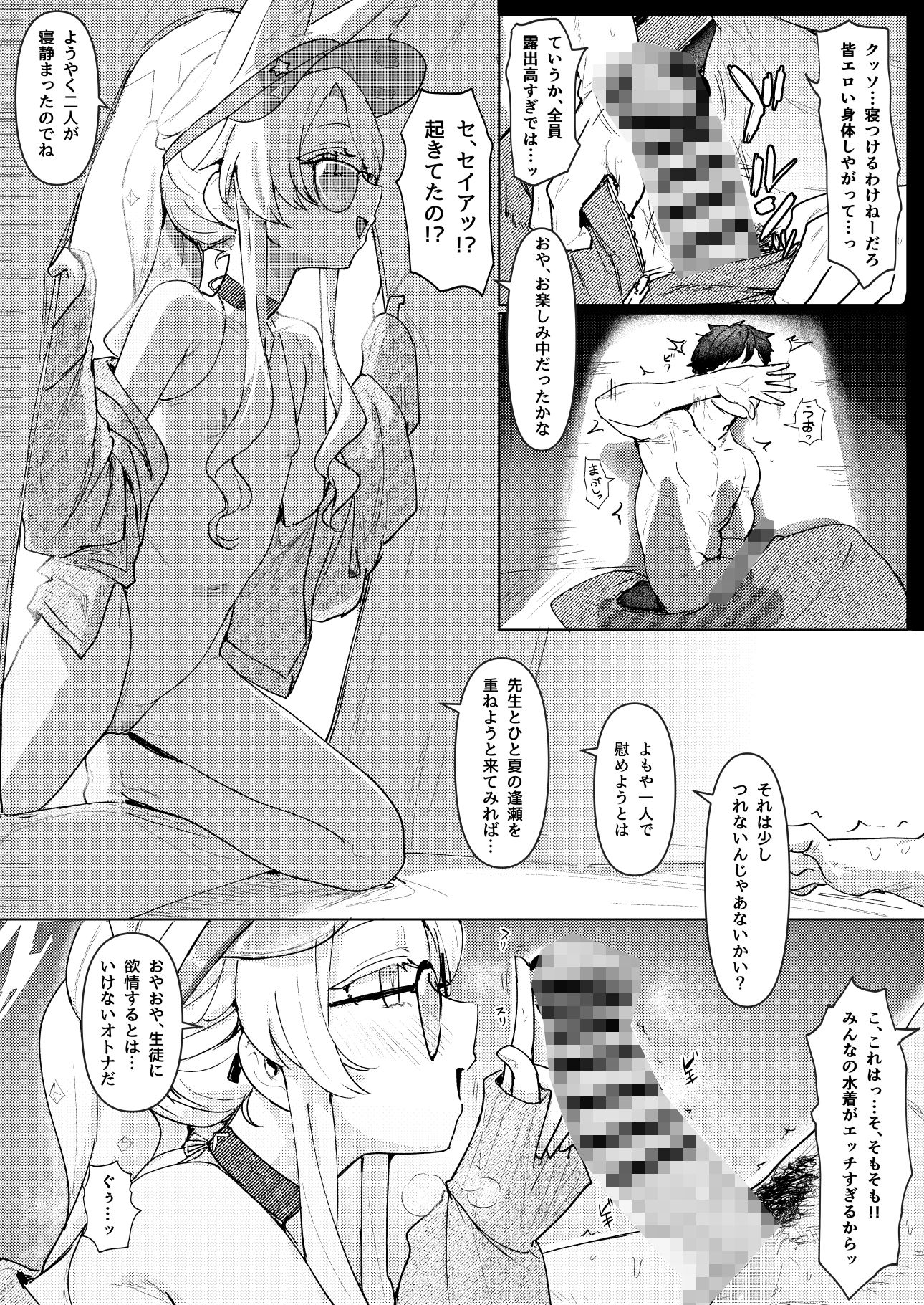 夏夜の星のお気に召すままただヤりて (dcomic jp-003)