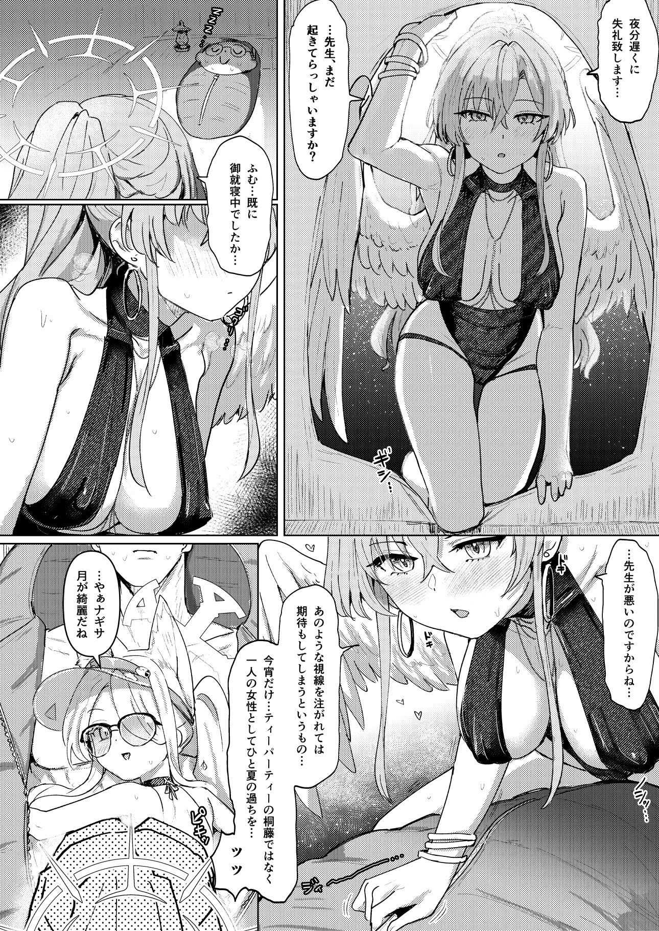 夏夜の星のお気に召すままただヤりて (dcomic jp-005)