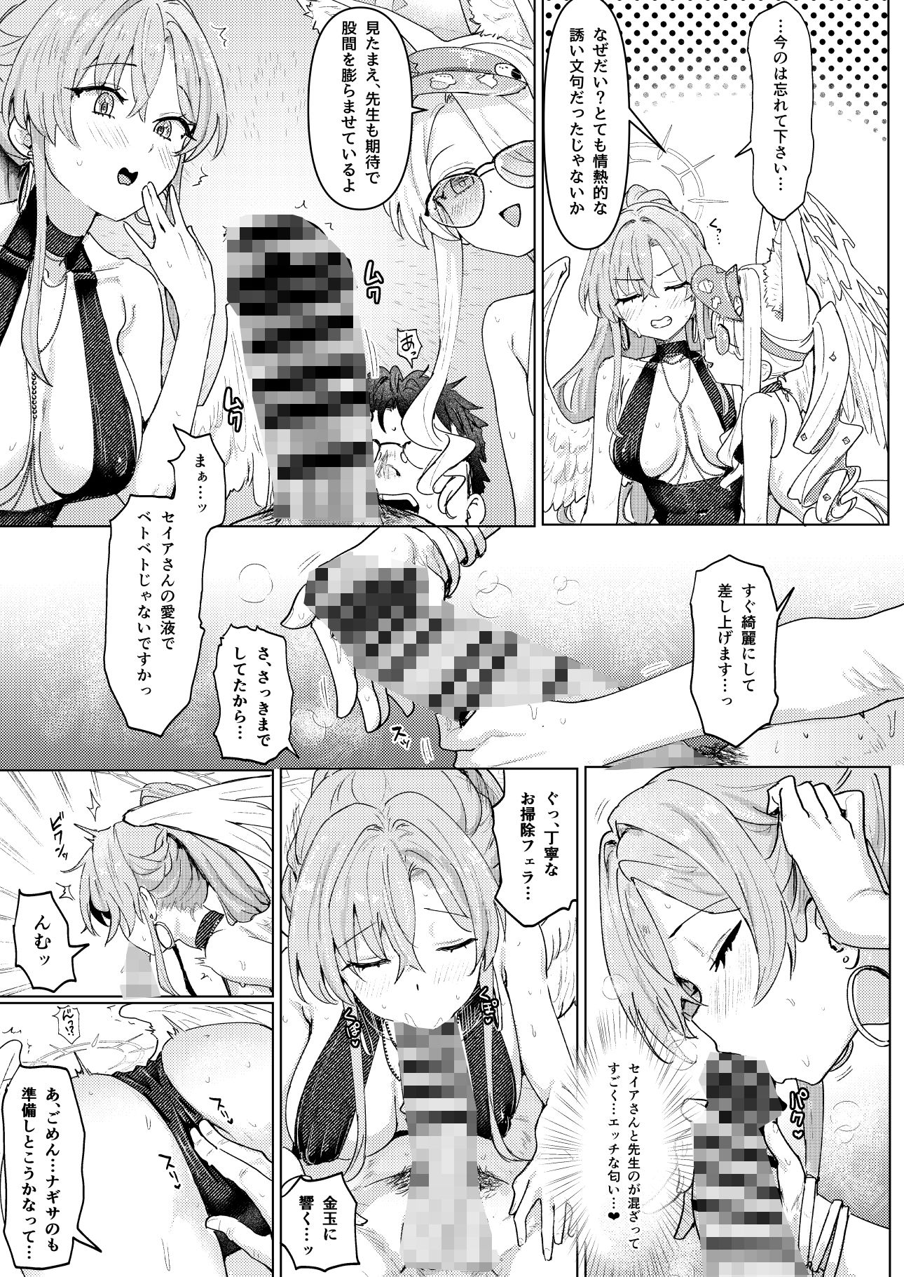 夏夜の星のお気に召すままただヤりて (dcomic jp-006)