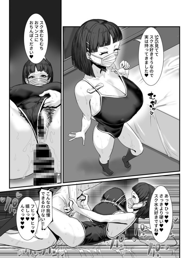 メスレイヤーに襲われる同人作家の画像5