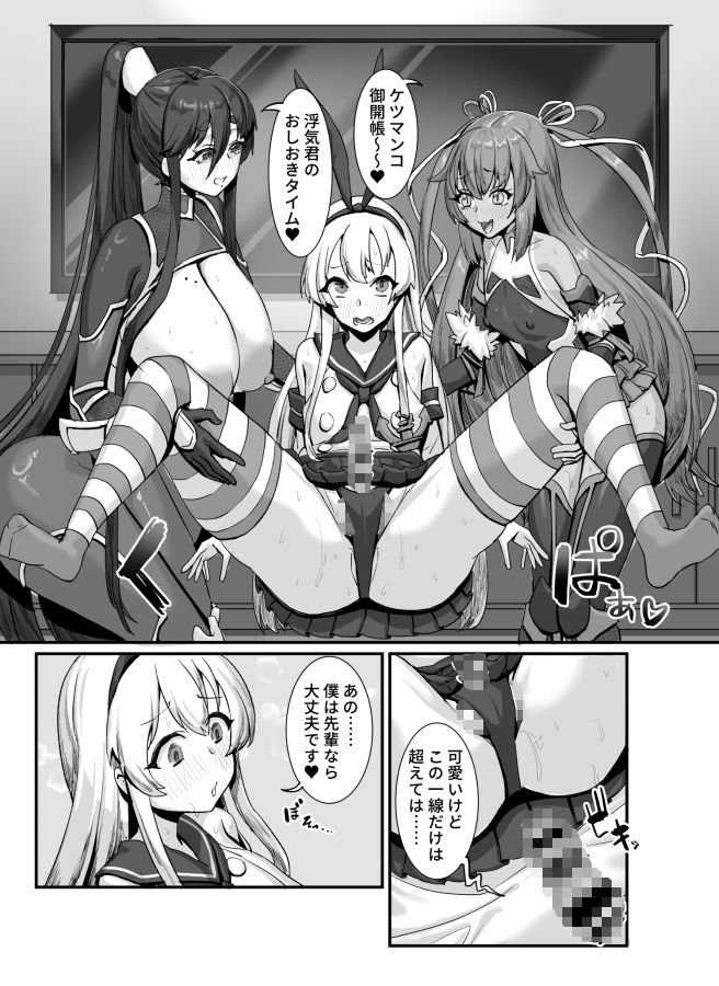 メスレイヤーに襲われる同人作家の画像6