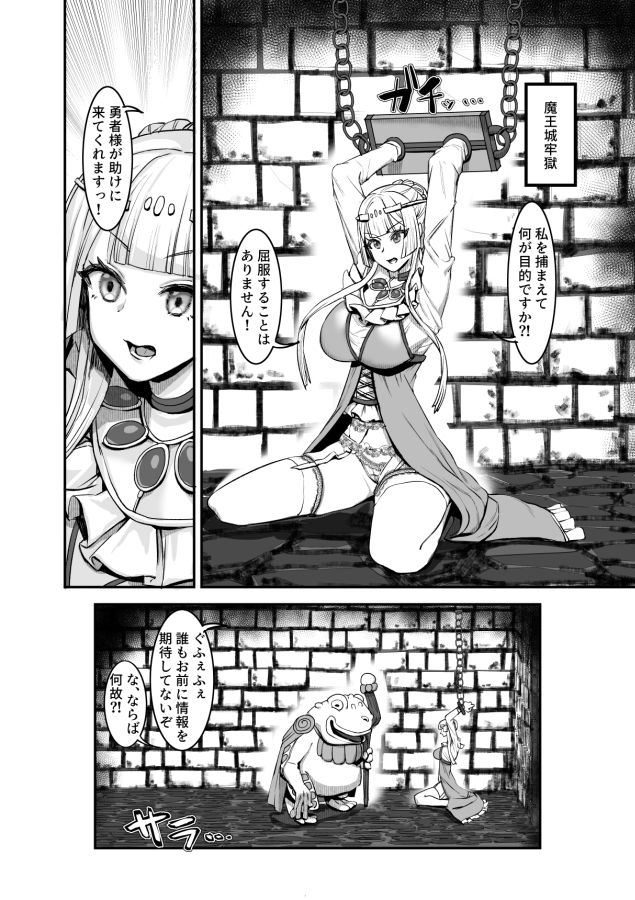 肉穴の姫  ー調教編ー (dcomic jp-002)