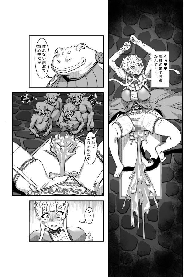 肉穴の姫  ー調教編ー (dcomic jp-003)