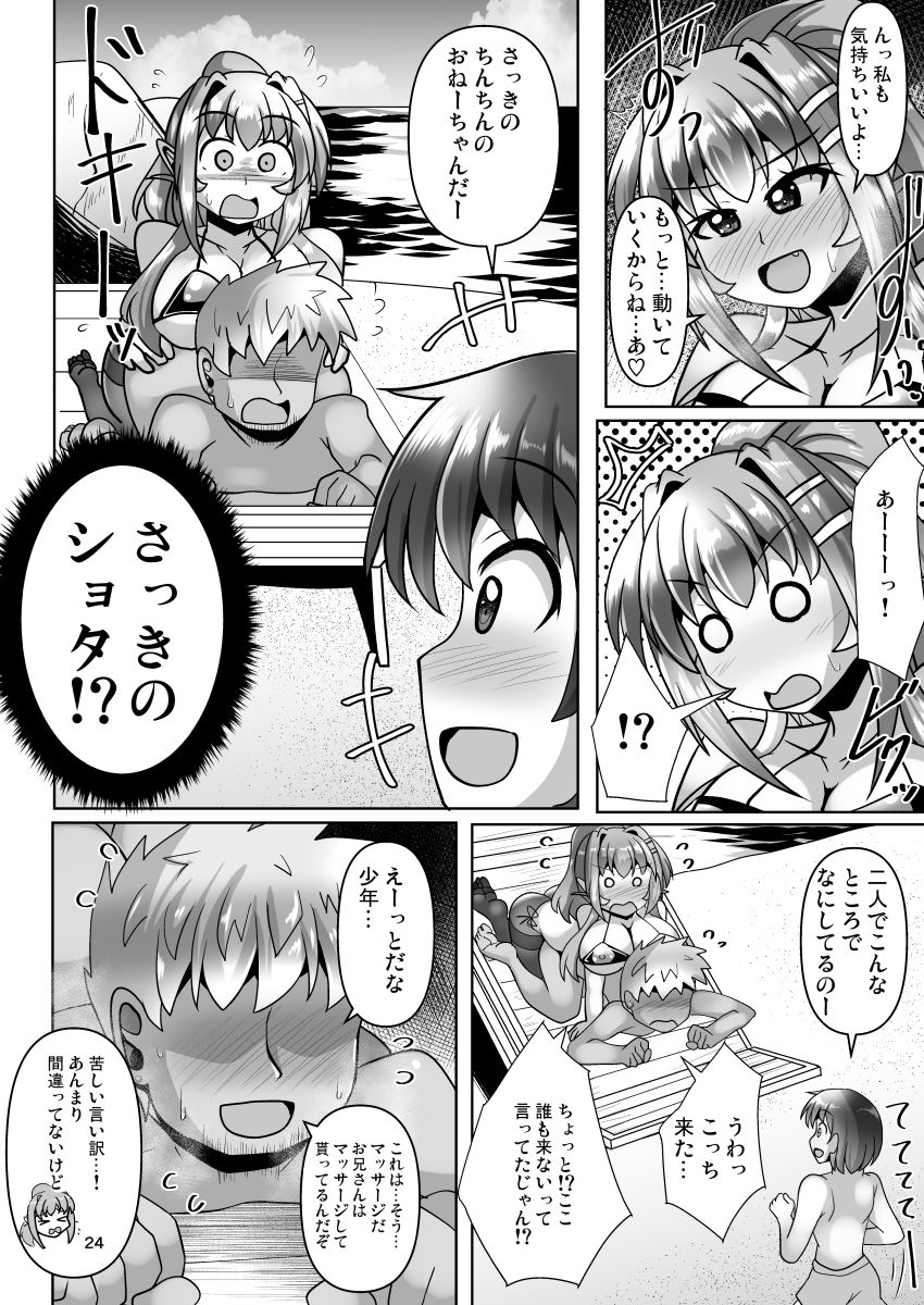 ふたなり黒タイツのサキュバスJKにお尻掘られたい!vol.14の画像7
