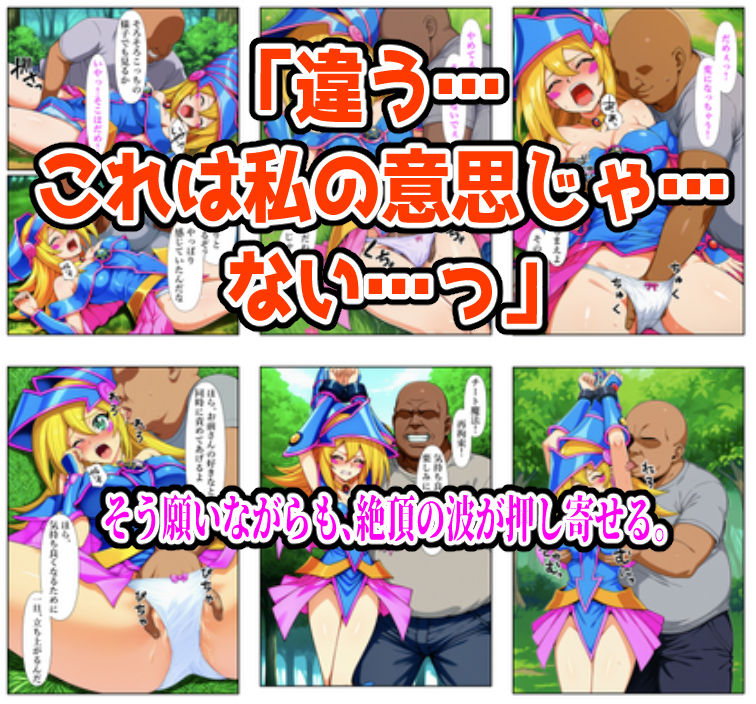 チート魔法で絶対服従! ブラックマジシャンガール 快楽責め完全敗北の画像6