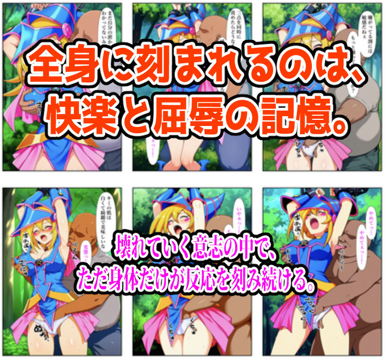 チート魔法で絶対服従! ブラックマジシャンガール 快楽責め完全敗北の画像7