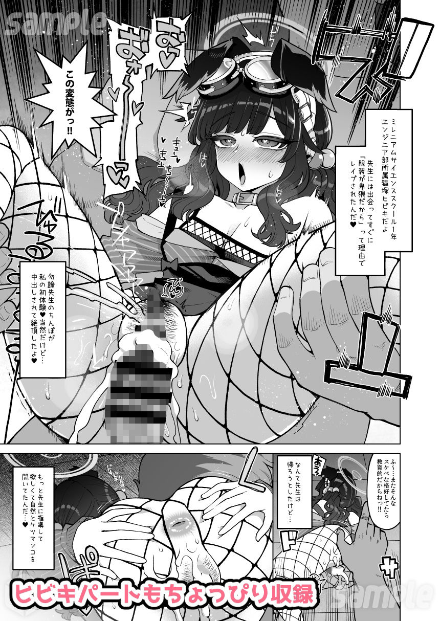 調月リオ完全調教マニュアル 画像6